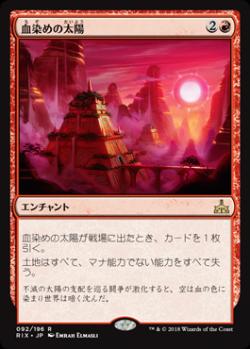 DJ IZMAの赤単エルドラージ解体新書・調整編【BIGWEB | MTG】日本最大